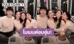 อบอุ่น! วันเกิด “แอฟ” ร่วมเฟรมครอบครัว “นนกุล” เป่าเค้ก เซอร์ไพรส์จาก “นุ่น-ลูกน้ำ”