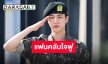 7 คนคือดีที่สุด! “จิน BTS” ปลดประจำการแล้ว เหล่าเมมเบอร์ร่วมเฟรมต้อนรับกลับสู่อ้อมอก