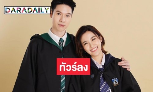 ทัวร์ลง “เก่ง วาโย”  เดอะสตาร์คนดังว่าที่ สส.ส้ม กรูมมิ่งเด็ก? วิจารณ์สนั่นเหมาะสมหรือไม่ ?