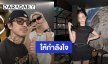 “แบมแบม-ธามไท” ให้กำลังใจ “วี วิโอเลต” หลังโพสต์คลิปร้องเพลงเพื่อพิสูจน์ตัวเอง