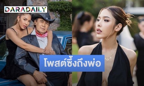 “แอล กมลวรรณ” โพสต์ซึ้งถึงพ่อ “กรุง ศรีวิไล” หลังจากนี้พ่อได้พักได้ไปเที่ยวด้วยกันแล้ว