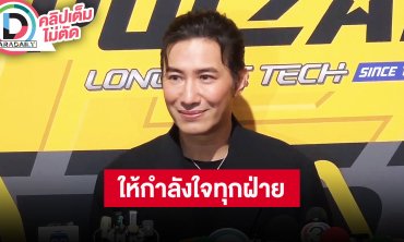 “หนุ่ม กรรชัย” เข้าใจ “แม่หมู-นาย” เชื่อเจ็บทั้ง 2 ฝ่าย ถ้าไม่รู้ข้อเท็จจริงอย่าเพิ่งรีบตัดสิน
