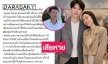 “ทนายตุ๋ย” ชี้ “เช็ค ชณันรุจน์” เสียหายหลังต้นสังกัดฉีกสัญญา