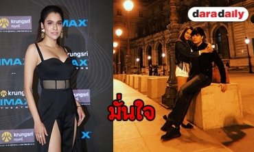 “หยาด” รู้อยู่แล้ว “โจ แม่สาย” เคยมีครอบครัวมาก่อน