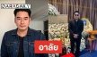 “วี วีรภาพ” สุดเศร้าสูญเสียคุณพ่อ ด้วยภาวะหัวใจขาดเลือด