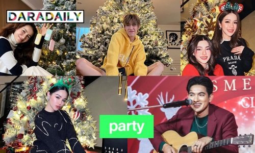 7 ซุปตาร์ปาร์ตี้พรีคริสต์มาส