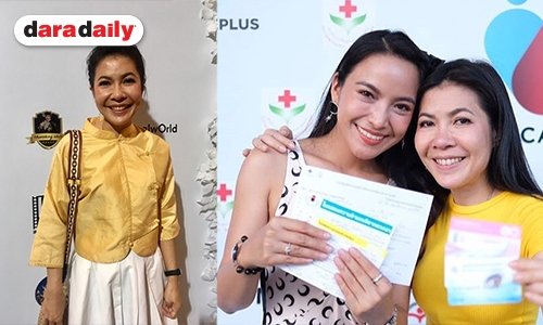 “ตุ๊ยตุ่ย” รับได้บริจาคร่างกายอุทิศเป็นอาจารย์ใหญ่แล้ว