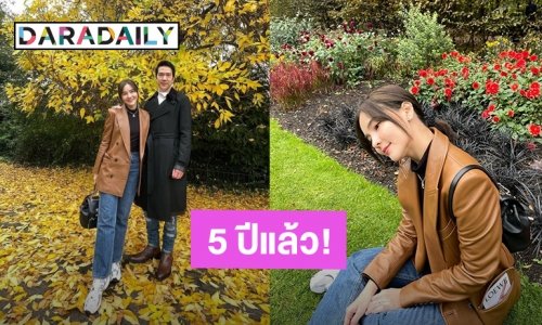 “ออม สุชาร์” เสิร์ฟหวานภาพคู่ “แอมป์ พิธาน” ฉลองรัก 5 ปี