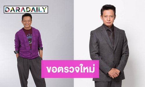 “ไตรภพ ลิมปพัทธ์” ขอตรวจโควิดใหม่