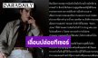 “กอล์ฟ พิชญะ” ประกาศเลื่อนปล่อยทีเซอร์ MV เพลงใหม่ อาลัยผู้สูญเสียจากเหตุไฟไหม้โรงเบียร์ลาดพร้าว
