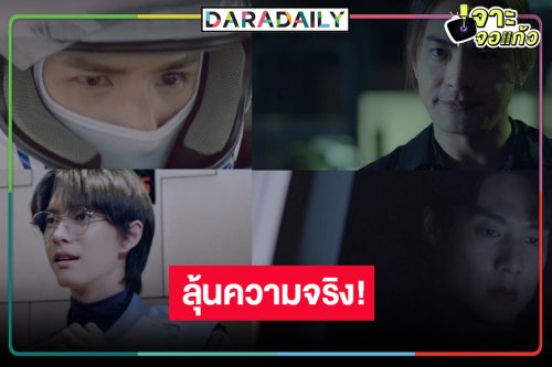 โค้งสุดท้าย! “พาเวล นเรศ” ลงแข่งสนามลุ้นใครหนอนบ่อนไส้!
