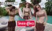 นางเอกดังอวดซีทรูทะลุเห็นเนื้อเนียนเผ็ดจนใจจะหลุด