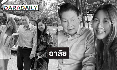 นักร้องดังโพสต์อาลัยคุณปู่ “ชรินทร์”