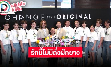 “พี่ฉอด-เอส” ควง “สายลับ-ภณ” พร้อมนักแสดงซีรีส์วาย “รักนี้ไม่มีถั่วฝักยาว” ได้ฤกษ์ดีบวงสรวง