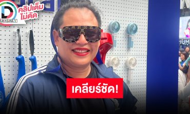 “จูดี้” เห็นดราม่า “พี่จอง-คัลแลน” ซื้อของฝากราคาแพง ชี้แจงดึงน้องๆที่สนามบินเพราะมีงานต่อ