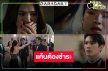 “ปันปัน” นำทีมล้างแค้น โค้งสุดท้าย “MAYA” ชวนลุ้น!