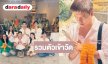 “กู่ เอกสิทธิ์” แท็กทีม “ใบเฟิร์น-เจษ-ออฟ จุมพล” ทำบุญเพื่อความปัง!