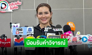 “หญิง รฐา” สปอยล์ “ทนายปีศาจ”ภาค 2 มีมั้ย? น้อมรับคำวิจารณ์การแสดงหน้าตึงเพราะฉีดโบท็อกซ์