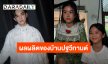 “น้องโสน – น้องสวรรค์” ลูกสาว “มอส ปฏิภาณ” ฉายแววความสวย ทะยานเข้าสู่วัยรุ่น
