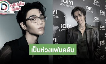 “เจฟ ซาเตอร์” หยุดร้องเพลงหลังเห็นแฟนคลับเป็นลม ซีรีส์คู่ “ณิชา” ครั้งแรก เตรียมถ่ายต้นปีหน้า