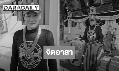 “เล็ก ฝันเด่น” นำทีมจิตอาสา ดูแลประชาชน ลั่น! จะเป็นจิตอาสาจนหมดลมหายใจ