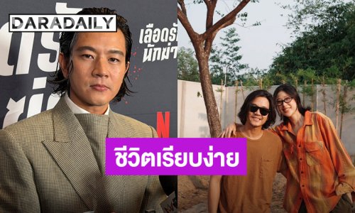 “โทนี่” ใช้ชีวิตเรียบง่าย ปลดหนี้สินหมด ชม “แม่บานเย็น” ยกหน้าสวยเหมือนได้พี่สาวเพิ่ม