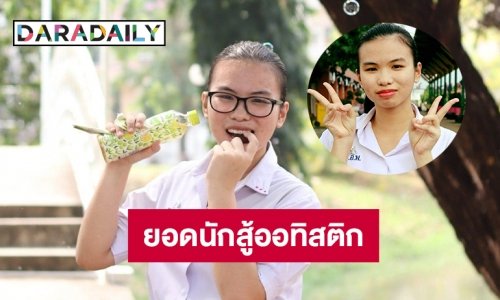 เปิดประวัติและไลฟ์สไตล์ “เฟิร์น พรนภาพรรณ”  ผู้เข้าประกวดนางสาวไทยเป็นออทิสติก