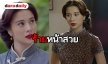 “เก้า สุภัสสรา” ในลุค “สารภี” ให้กี่คะแนนกับความร้ายนี้