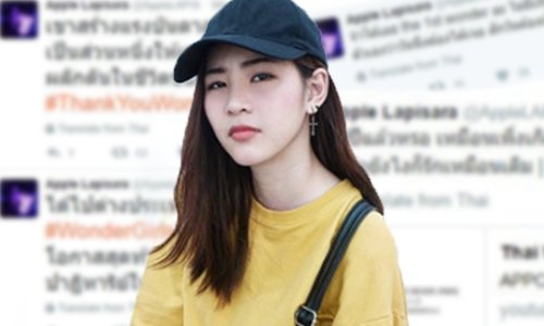 "แอปเปิ้ล" แฟนคลับตัวยง "Wonder Girls" เผยความในใจตลอด 10 ปีก่อนยุบวง