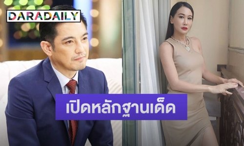 “ศรราม” โชว์หลักฐานเด็ด ฟาดกลับ “กุ้งพลอย”