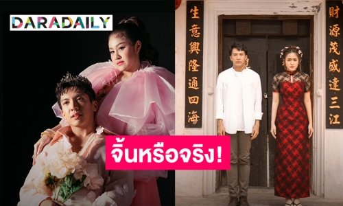 ความสนิทเป็นเหตุ! “เต๋า ภูศิลป์-แป้งร่ำ” ตอบแล้วความสัมสัมพันธ์ล่าสุดเป็นแบบนี้?
