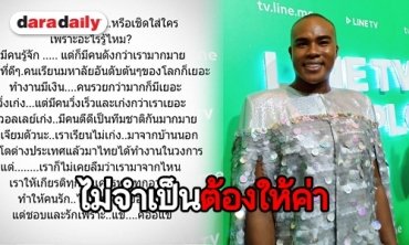 "รัศมีแข" แจงชัดกรณีโพสต์ไอจีเดือดจวกคนลืมตัว-ไม่ให้เกียรติผู้อื่น หมายถึงใคร