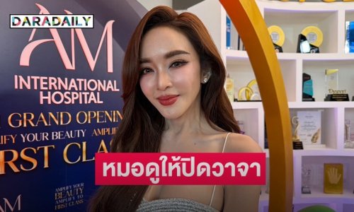 “เป้ย ปานวาด” ลั่นตอนนี้อยากได้ผัวใหม่ใกล้ฉัน แต่เดือนนี้หมอดูให้ปิดวาจา เดี๋ยวไม่เจอคู่แท้