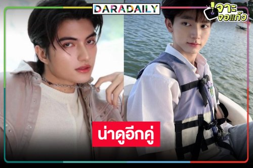 สิ้นสุดการรอคอย! ซีรีส์แนวรอมคอมแฟนตาซีพระเอก-นายเอกน่ารัก