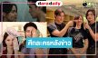 กางผังเด็ด! “เทศน์-ชาร์เลท-ยูโร-มุก-กลัฟ-เก้า-ญาญ่า” ช่วงชิงความเป็นหนึ่งช่วงไพร์มไทม์