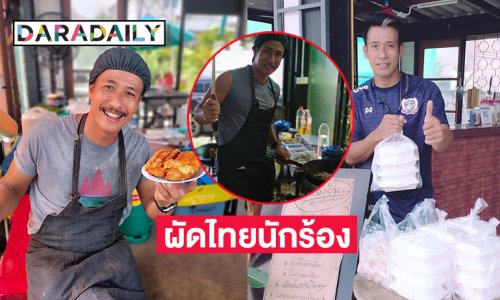 พาไปชิมผัดไทยห่อไข่สุดจึ้งของ “เอ็กซ์ จตุรงค์” ที่ทุ่งมังกร12