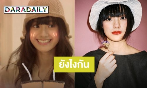 ทายกันว่า “ผักขม BNK48” จะเป็นใคร ใน “ONE YEAR 365 วัน บ้านฉัน บ้านเธอ”