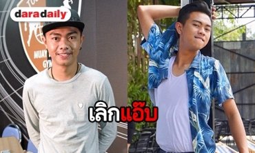 ช็อกวงการ “แซ็ค ชุมแพ” ยอมรับเต็มปาก “ชอบผู้ชาย” เตรียมลุ้นเปิดตัว