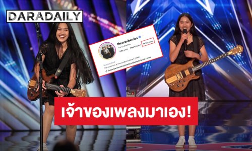 เจ้าของเพลงมาเอง! “The Cranberries” คอมเมนต์ “เนเน่ รอยัล” คลิปโชว์เพลง “Zombie” ในรายการ “America's Got Talent 2026”