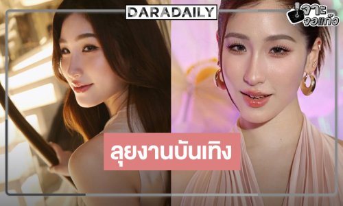“เซย่า ทองเจือ” เริ่ดโดดเล่นซีรีส์ยูริขึ้นแท่นผู้จัดละคร