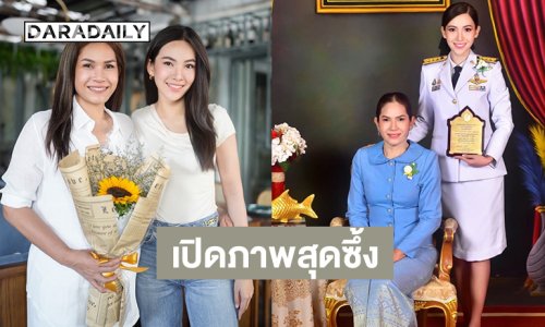 เปิดภาพสุดซึ้ง “แม่นภา” กับลูกสาว “แคท อาทิติยา” ในวันแห่งความสุข