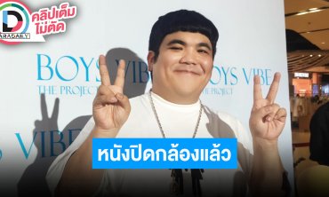 “แจ็ค แฟนฉัน” เผย “น้องคากิ” ออกจากโรงพยาบาลแล้ว ปิดกล้อง “Food Truck” แล้ว ได้ดูเดือนสิงหาคม