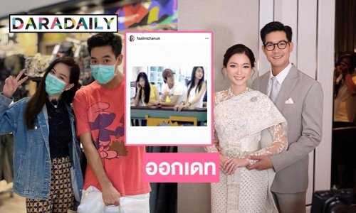 “ฝ้าย” แฉเองแอบพา “เวียร์” ออกเดท