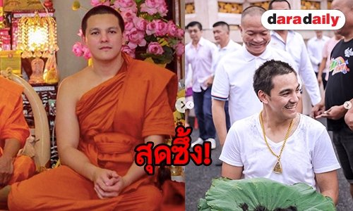 “วิน” เล่าชีวิตผ้าเหลืองหลังบวชนานครึ่งปี