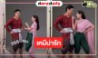 “พี่ปิ่น” เสิร์ฟเบื้องหลัง “รสกาล” ทำคนดูอมยิ้ม “เก้า-พาย” เคมีลงตัวพอดีเป๊ะ!
