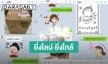 LINE ปล่อยวีดีโอคลิปโดนใจ “ยิ่งไลน์ ยิ่งใกล้” ในวันแม่แห่งชาติ