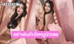 ซุปตาร์นางงามอวดลุคใหม่...เล่นกับกล้องก็พอนะคะแต่มาอย่าเล่นกับใจหนูนักเลย 