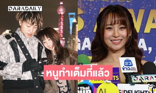 หนูทำเต็มที่มาก! “นารา” รับปิดฉากรัก “ซีดี” ลั่นเคารพการตัดสินใจของเขา