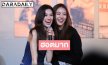 ตอกย้ำความฮอต! “ลีน่า-หมิว” แจกโมเมนต์ยิ้มไม่หุบ ในงานแฟนไซน์โฟโต้บุ๊คครั้งแรก