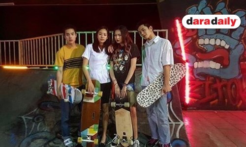 ส่องแฟชั่นสุดแนวหนุ่ม-สาว “SOS Skate ซึมซ่าส์”